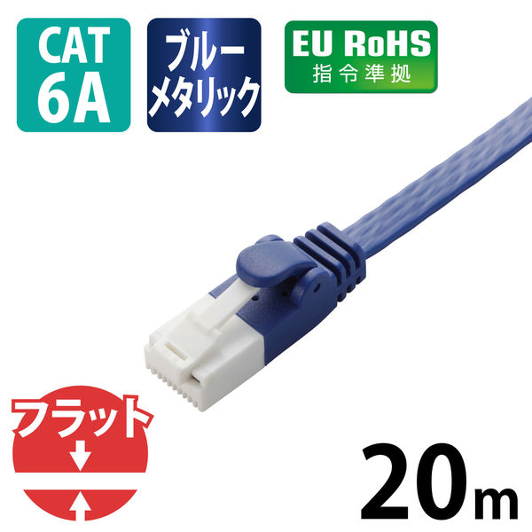 エレコム ツメ折れ防止フラットLANケーブル（Cat6A） LD-GFAT/BM200 1個