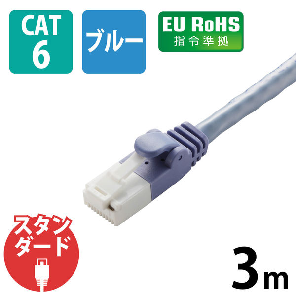 エレコム LANケーブル/CAT6/爪折れ防止/3m/ブルー LD-GPT/BU30 1個