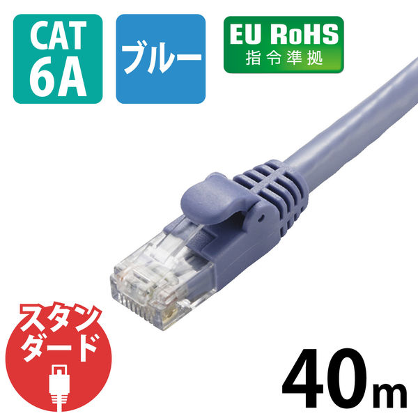 エレコム LANケーブル/CAT6A/スタンダード/40m/ブルー LD-GPA/BU40 1個