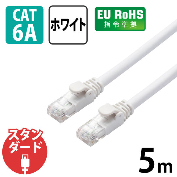 エレコム LANケーブル/CAT6A/スタンダード/5m/ホワイト LD-GPA/WH5 1個