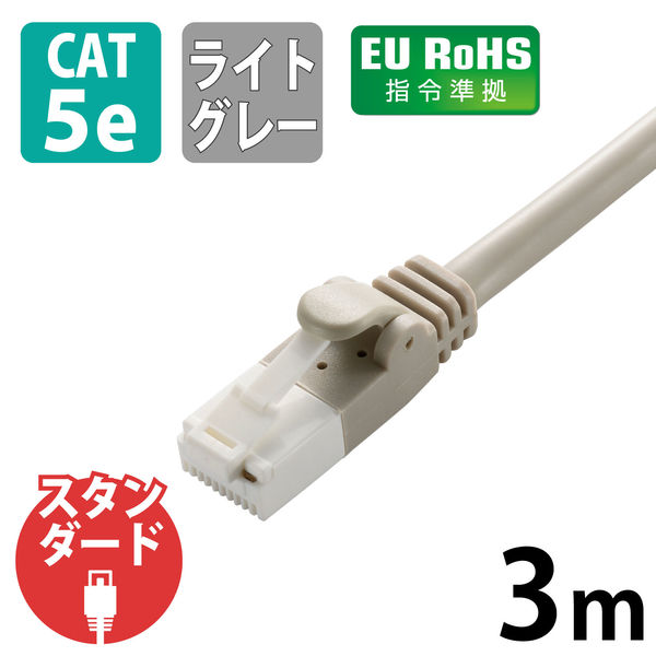 エレコム ＲｏＨＳ指令準拠ＬＡＮケーブル／ＣＡＴ５Ｅ／爪折れ防止／３ｍ／Ｇ LD-CTT/LG3/RS 1本
