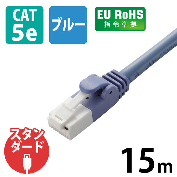エレコム ＥＵ　ＲｏＨＳ指令準拠　ＣＡＴ５Ｅ対応　爪折れ防止　ＬＡＮケーブル LD-CTT/BU15/RS 1本