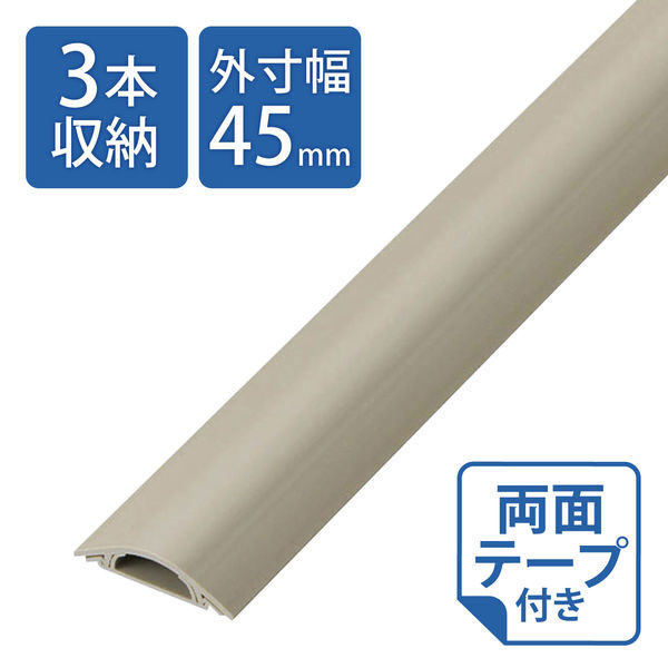 エレコム　床用モール（両面テープ付）　ストレート　長さ1m×幅44.8mm　LD-GA1307A　1本（わけあり品）