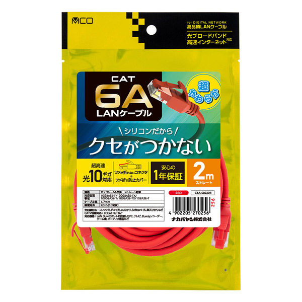 ナカバヤシ カテゴリー6A　柔らかシリコンLANケーブル　レッド　2m C6AーSL020R 1個