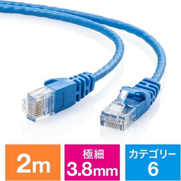 サンワダイレクト Cat6 スリムLANケーブル 2m （カテゴリー6・より線・ストレート・ブルー） 500-LAN6SL02BL 1本（直送品）