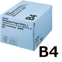 コピー用紙　マルチペーパー　スーパーホワイトJ　B4 1箱（2500枚：500枚入×5冊）　高白色　国内生産品　アスクル FSC認証  オリジナル