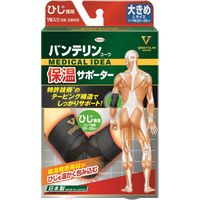 バンテリン保温サポーター ひじ 大きめ 興和