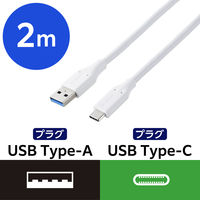 タイプCケーブル ( USB-A to USB-C ) 2m ホワイト MPA-ACEC5G20WH エレコム 1個